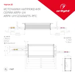 Arlight Блок питания ARPV-UH12075-PFC 12В 6.3A 75Вт IP67 025043