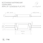 Блок питания ARPV-SP-12030-FLAT-PFC 12В 2.5A 30Вт Arlight IP44 049008