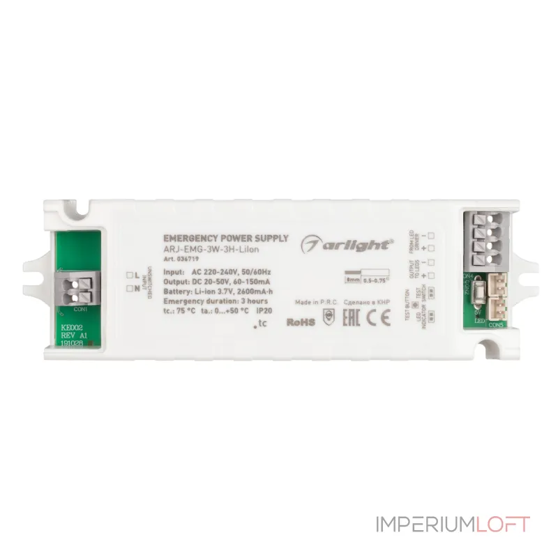Arlight Блок аварийного питания ARJ-EMG-3Вт-3H-LiIon IP20 036719 Arlight Блок аварийного питания ARJ-EMG-3Вт-3H-LiIon IP20 036719