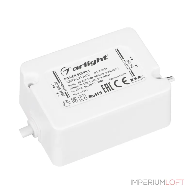 Arlight Блок питания ARPV-LV12020 12В 1.67A 20Вт IP67 033328