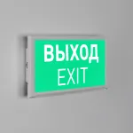 Аварийная панель EMG-DIRECT-3h Пикт. Выход IP20 Arlight IP20 045656