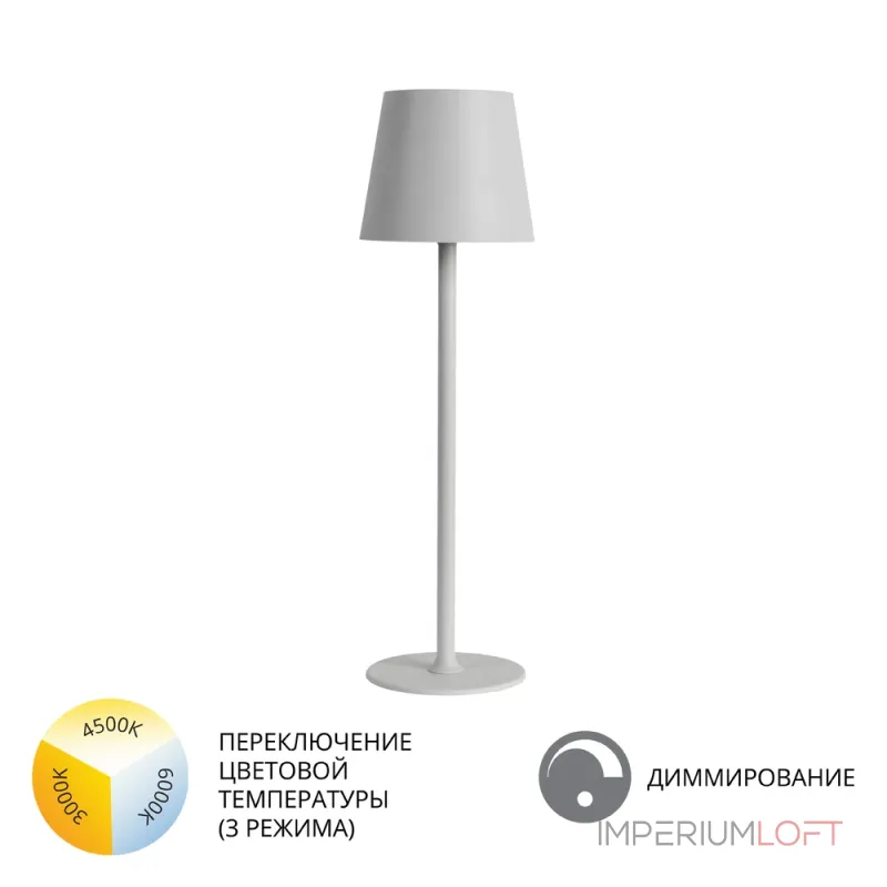 Уличный настольный светильник ARTE LAMP FUYUE A1614LT-1WH в лаконичном стиле