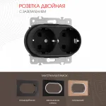 Розетка двойная с заземлением, 16A 250V 202.40-2.black