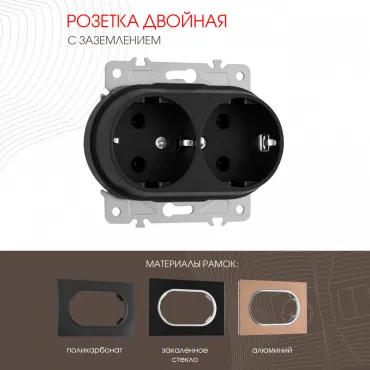 Розетка двойная с заземлением, 16A 250V 202.40-2.black Розетка двойная с заземлением, 16A 250V 202.40-2.black