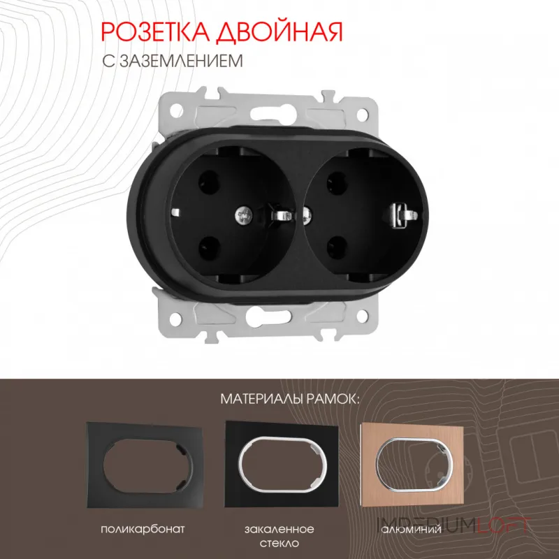 Розетка двойная с заземлением, 16A 250V 202.40-2.black Розетка двойная с заземлением, 16A 250V 202.40-2.black