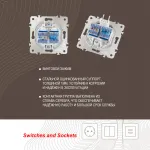 Розетка телефонная RJ11 + интернет RJ45 203.44-1.white от ImperiumLoft