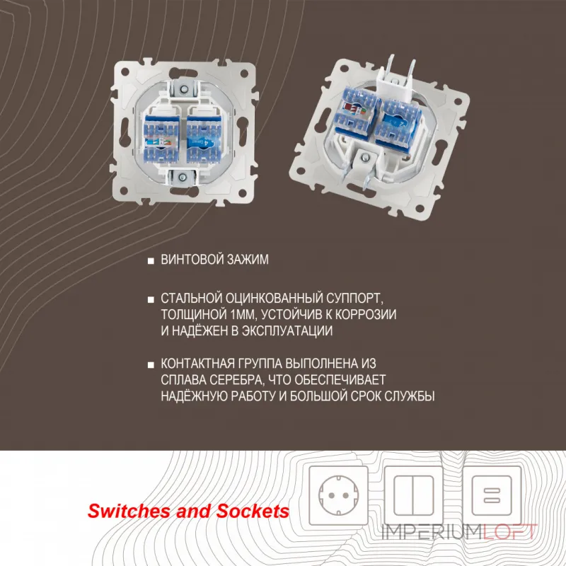 Розетка телефонная RJ11 + интернет RJ45 203.44-1.white от ImperiumLoft Розетка телефонная RJ11 + интернет RJ45 203.44-1.white от ImperiumLoft