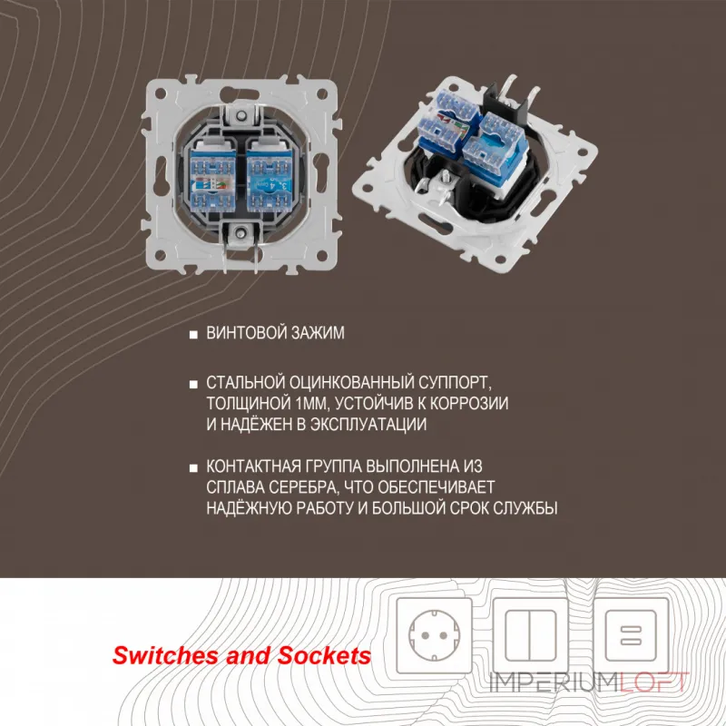 Розетка телефонная RJ11 + интернет RJ45 202.44-1.silver от ImperiumLoft Розетка телефонная RJ11 + интернет RJ45 202.44-1.silver от ImperiumLoft