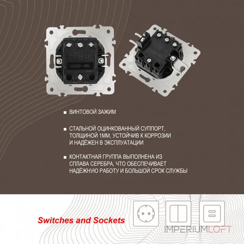Переключатель одноклавишный перекрёстный, 10AX 250V 206.34-1.white от ImperiumLoft
