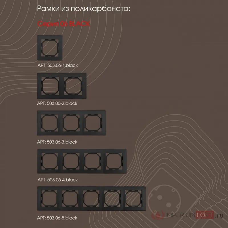 Выключатель жалюзи, 10A 250V 206.38-2.black от ImperiumLoft