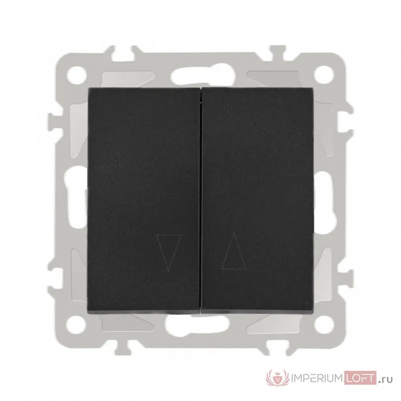 Выключатель жалюзи, 10A 250V 206.38-2.black от ImperiumLoft