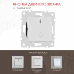 Кнопка дверного звонка с подсветкой, 10A 250V 203.37-1.silver от ImperiumLoft