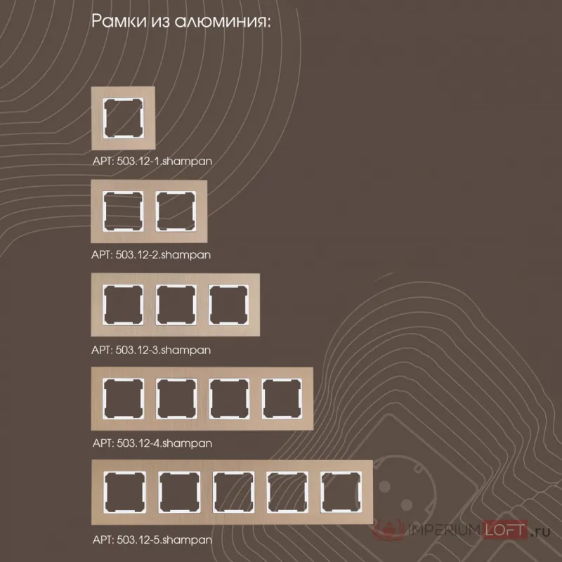 Вывод кабеля 203.49-1.shampan от ImperiumLoft