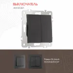 Выключатель жалюзи, 10A 250V 206.38-2.black от ImperiumLoft