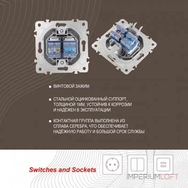 Розетка телефонная RJ11 + компьютерная RJ45 205.44-1.silver