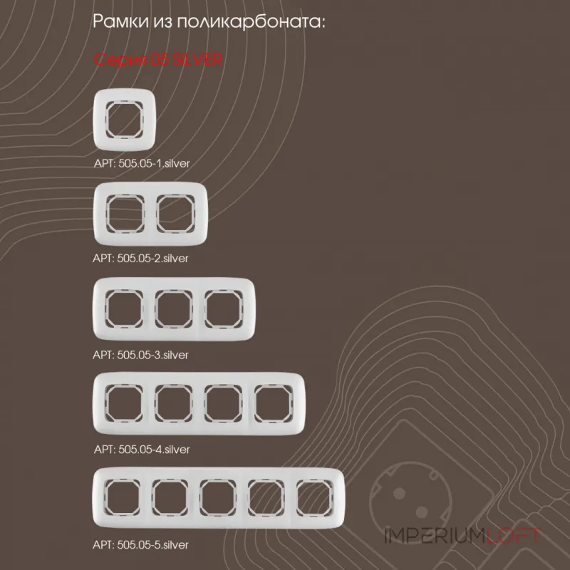 Выключатель одноклавишный проходной (на 2 направления), 10AX 250V 205.32-1.silver от ImperiumLoft Выключатель одноклавишный проходной (на 2 направления), 10AX 250V 205.32-1.silver от ImperiumLoft