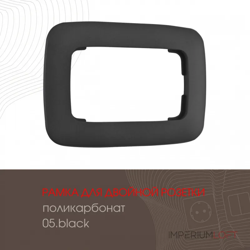 Розетка двойная с заземлением, 16A 250V 205.40-2.black
