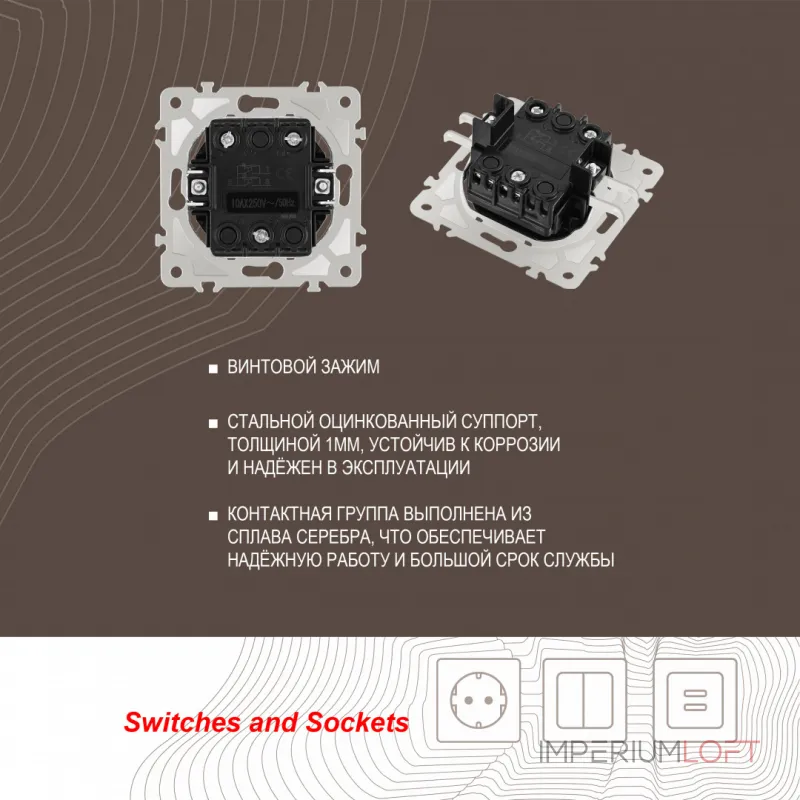 Выключатель жалюзи с подсветкой, 10A 250V 203.39-2.silver от ImperiumLoft Выключатель жалюзи с подсветкой, 10A 250V 203.39-2.silver от ImperiumLoft