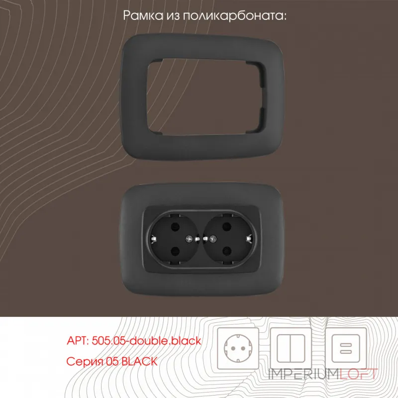 Розетка двойная с заземлением, 16A 250V 205.40-2.black