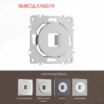 Вывод кабеля 202.49-1.silver от ImperiumLoft