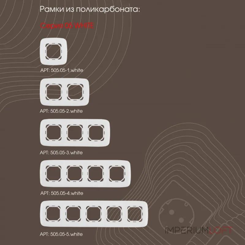 Выключатель одноклавишный проходной (на 2 направления), 10AX 250V 205.32-1.white