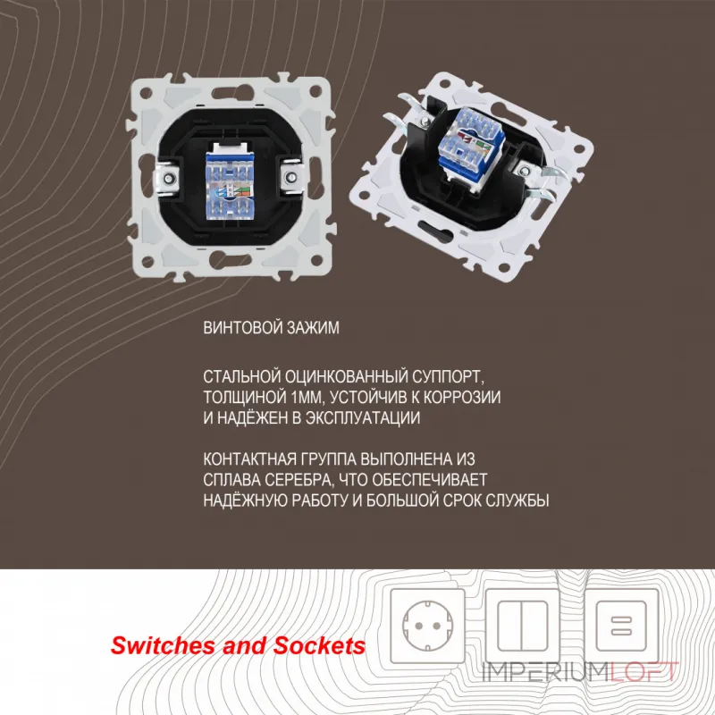 Розетка интернет, RJ45 206.45-1.black