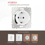 Розетка с заземлением и шторками, 16A 250V 202.40-1.white