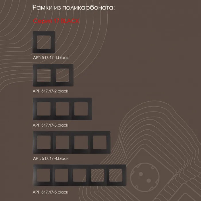 Выключатель двухклавишный, 10AX 250V 217.30-2.black от ImperiumLoft