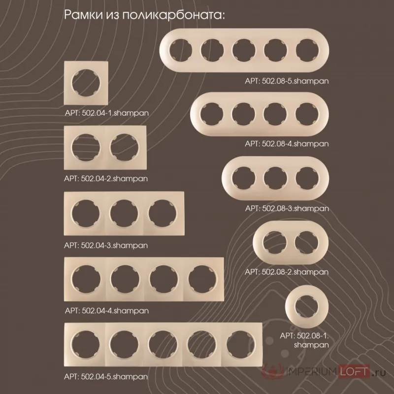 Выключатель одноклавишный проходной (на 2 направления), 10AX 250V 202.32-1.shampan от ImperiumLoft