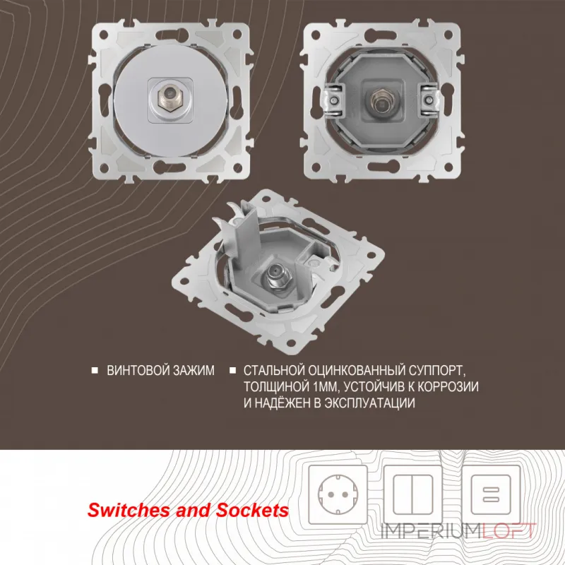 Розетка спутниковая, SAT TV 202.42-1.silver от ImperiumLoft
