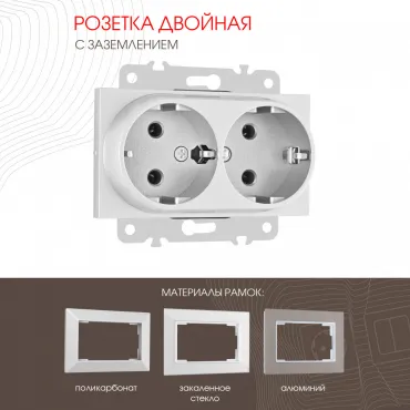 Розетка двойная с заземлением, 16A 250V 203.40-2.silver Розетка двойная с заземлением, 16A 250V 203.40-2.silver
