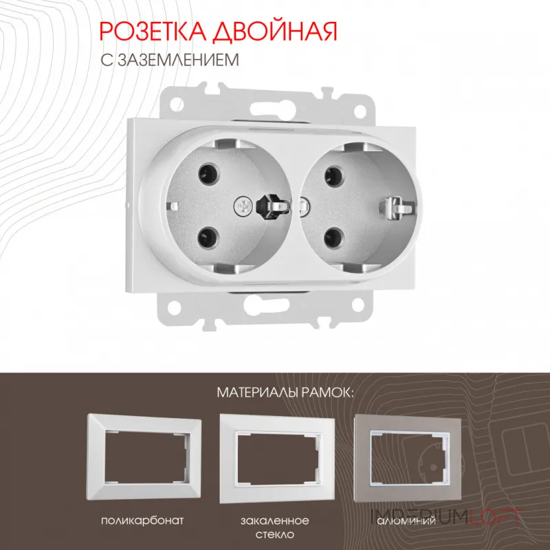 Розетка двойная с заземлением, 16A 250V 203.40-2.silver Розетка двойная с заземлением, 16A 250V 203.40-2.silver