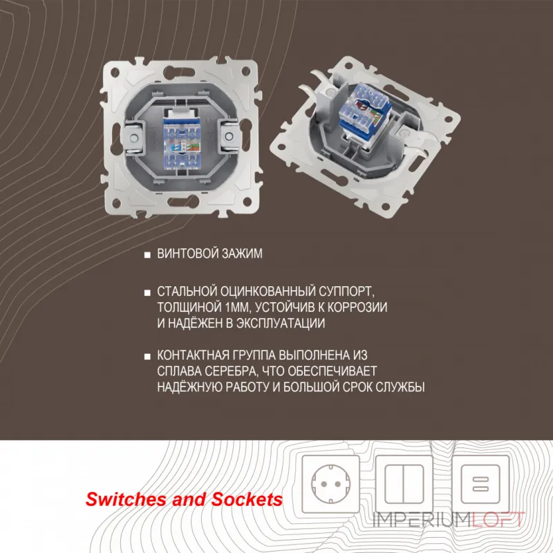 Розетка интернет, RJ45 205.45-1.silver