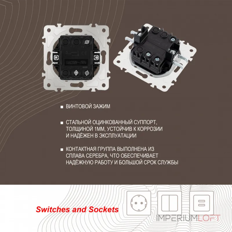 Выключатель одноклавишный проходной (на 2 направления), 10AX 250V 205.32-1.silver от ImperiumLoft Выключатель одноклавишный проходной (на 2 направления), 10AX 250V 205.32-1.silver от ImperiumLoft