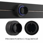 Трековая розетка, 16A 250V 397951TS/ES Black от ImperiumLoft