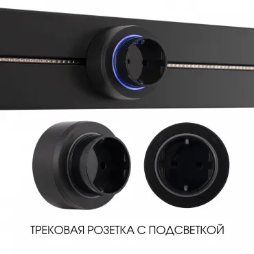 Трековая розетка, 16A 250V 397951TS/ES Black Трековая розетка, 16A 250V 397951TS/ES Black