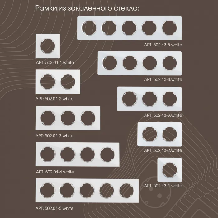 Вывод кабеля 202.49-1.white от ImperiumLoft