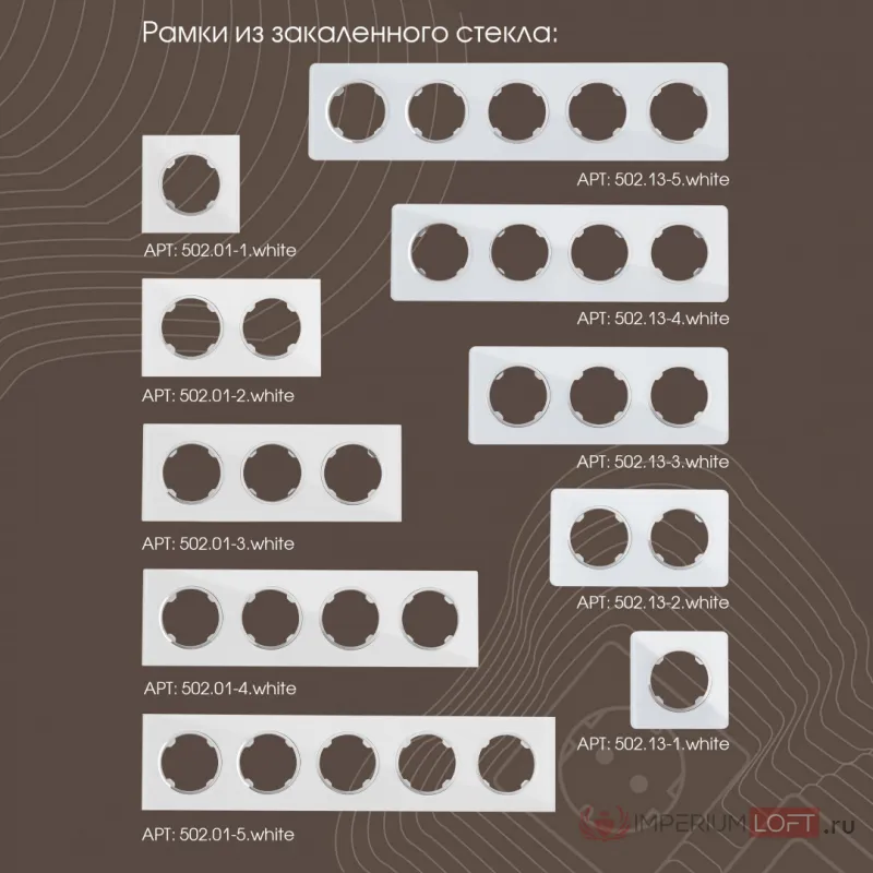 Вывод кабеля 202.49-1.white от ImperiumLoft