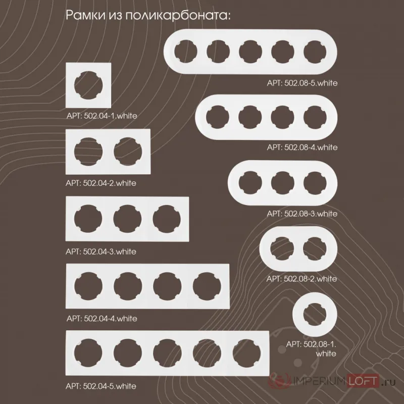Вывод кабеля 202.49-1.white от ImperiumLoft