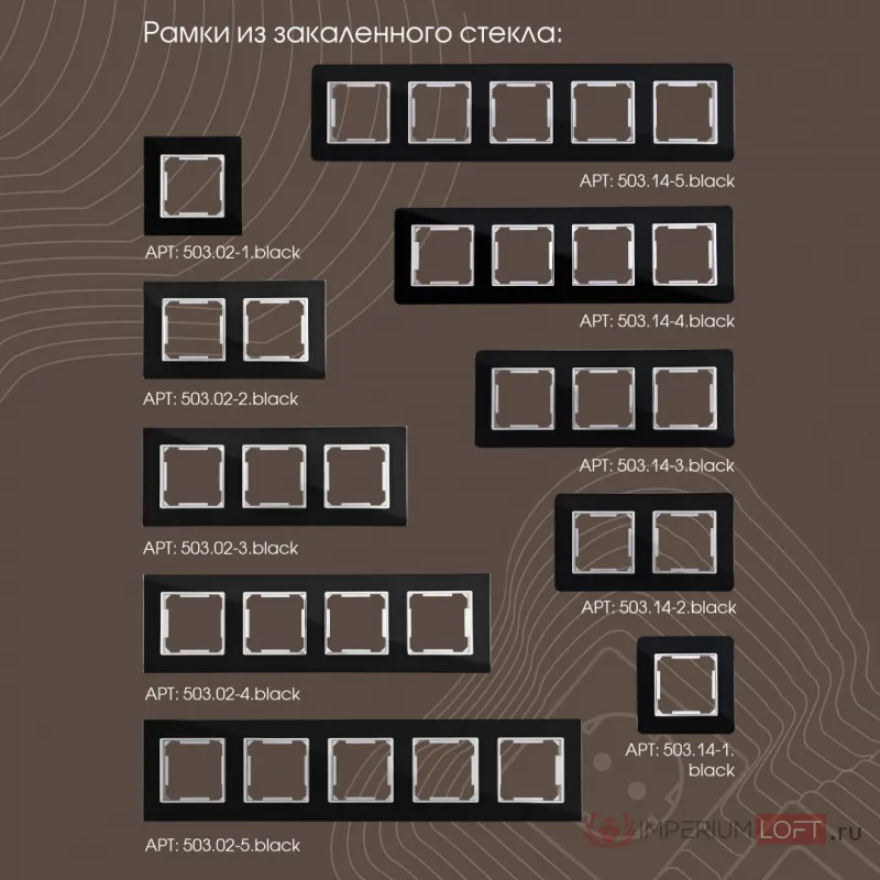 Вывод кабеля 203.49-1.black от ImperiumLoft