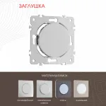 Декоративная заглушка 202.50-1.silver от ImperiumLoft