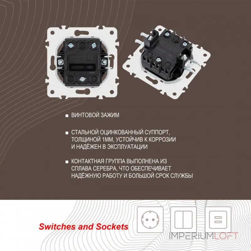 Выключатель двухклавишный, 10AX 250V 205.30-2.silver от ImperiumLoft Выключатель двухклавишный, 10AX 250V 205.30-2.silver от ImperiumLoft