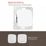 Выключатель двухклавишный проходной (на 2 направления), 10AX 250V 205.32-2.white от ImperiumLoft