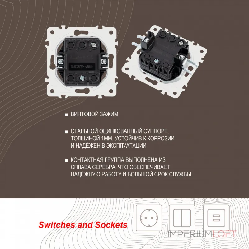 Выключатель одноклавишный, 10AX 250V 205.30-1.black от ImperiumLoft Выключатель одноклавишный, 10AX 250V 205.30-1.black от ImperiumLoft