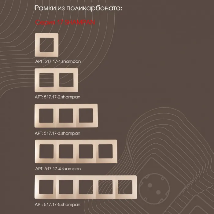Выключатель одноклавишный проходной (на 2 направления), 10AX 250V 217.32-1.shampan от ImperiumLoft