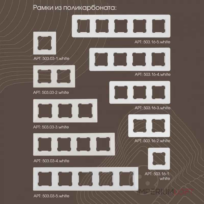 Выключатель одноклавишный проходной (на 2 направления) , 10AX 250V 203.32-1.white