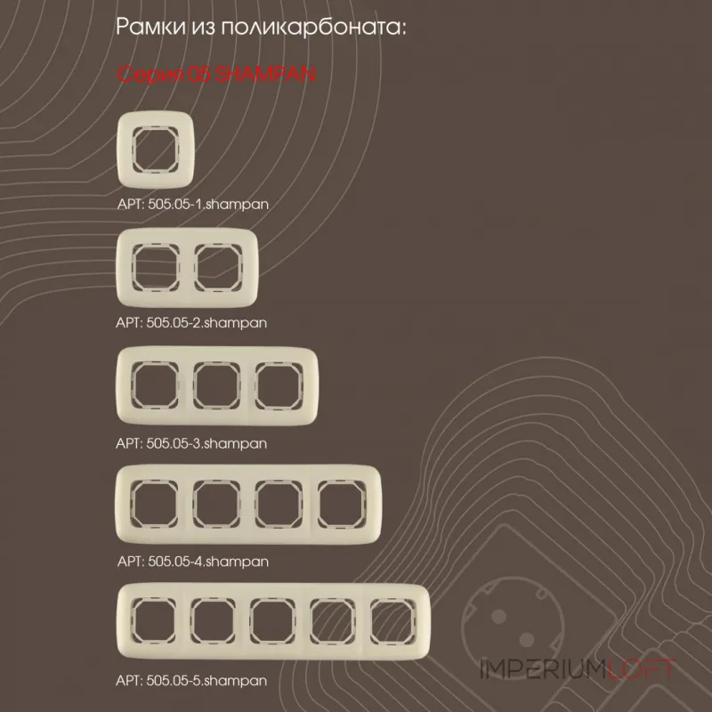 Розетка с заземлением, шторками и защитной крышкой, 16A 250V 205.41-1.shampan от ImperiumLoft Розетка с заземлением, шторками и защитной крышкой, 16A 250V 205.41-1.shampan от ImperiumLoft