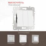 Выключатель трёхклавишный, 10AX 250V 203.30-3.white от ImperiumLoft
