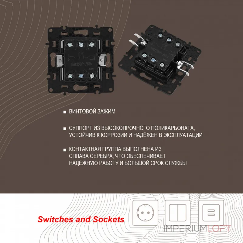 Выключатель двухклавишный проходной (на 2 направления), 10AX 250V 217.32-2.black от ImperiumLoft