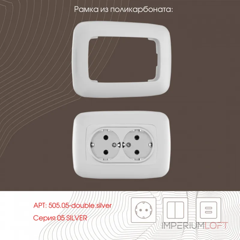 Розетка двойная с заземлением, 16A 250V 205.40-2.silver Розетка двойная с заземлением, 16A 250V 205.40-2.silver